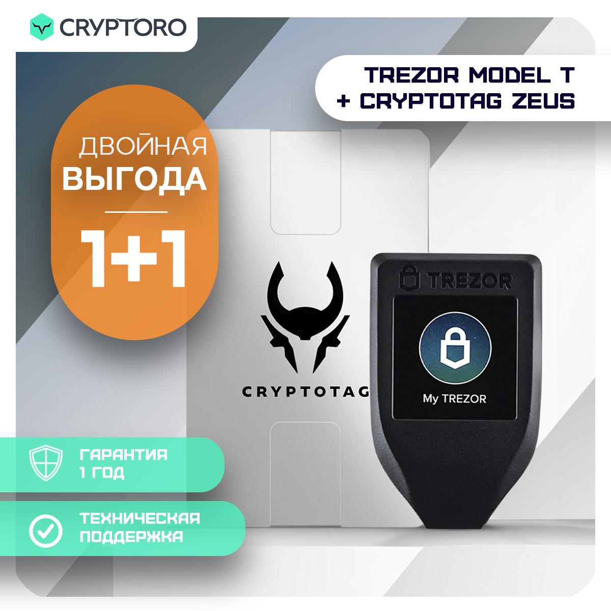 Набор Trezor Model T + Cryptotag Zeus из аппаратного кошелька и устройства seed