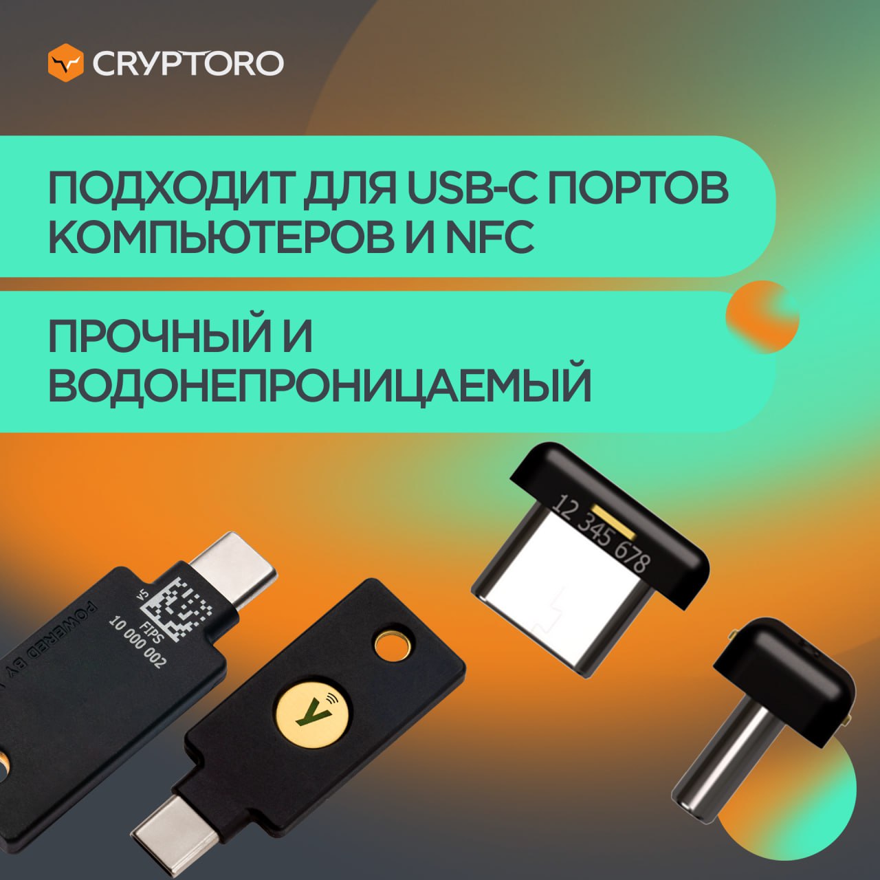 Аппаратный ключ Yubikey 5C NFC + 5C Nano